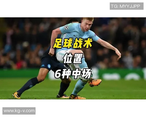 足球战术演绎：打造无穷可能