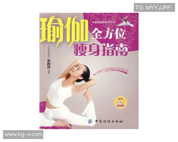 瑜伽用品精选全指南从基础装备到进阶配件帮助你提升练习效果